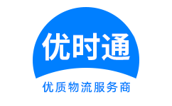 章贡区到香港物流公司,章贡区到澳门物流专线,章贡区物流到台湾