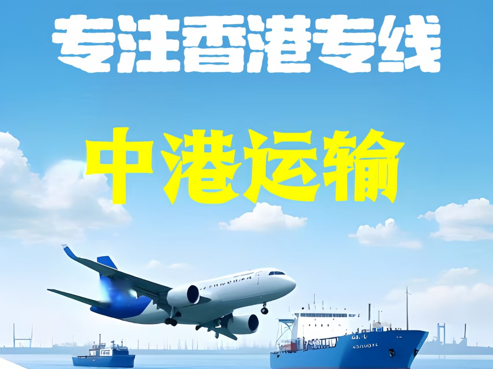 章贡区至香港新界10吨线路板跨境物流全流程解析